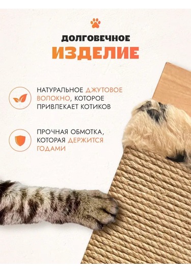 Lapki İ Hvostiki Duvara Monteable Jüt Ve Keten İpli Tırmalama Tahtası 140078917