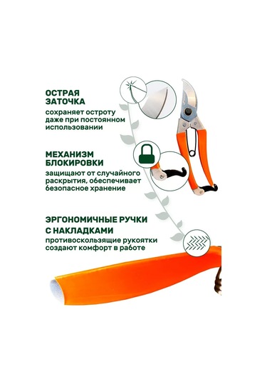 Skrab 200mm Düz Budama Makası Ss Paslanmaz Çelik Skrab 28188 Bahçe 273199980