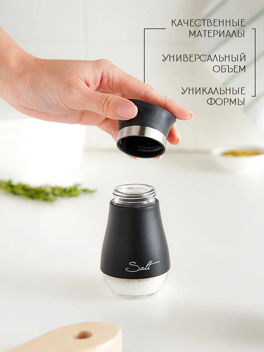 Skyphos Masa İçin 150 Ml Tuzluk 67493899 Siyah