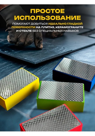 Miksmarket Elmas Sürtme Taşı R100 218140554