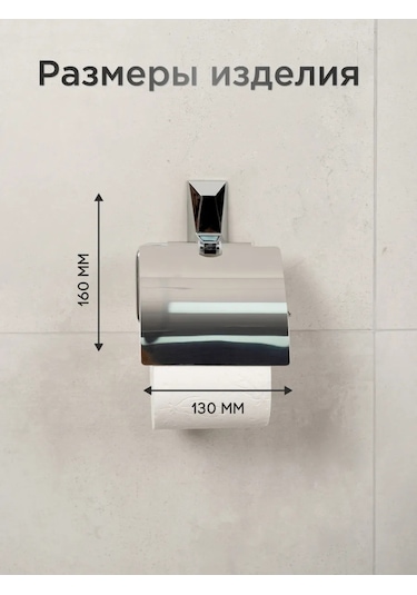 Lemer Kapaklı Tuvalet Kağıdı Tutucu 279885783 Krom