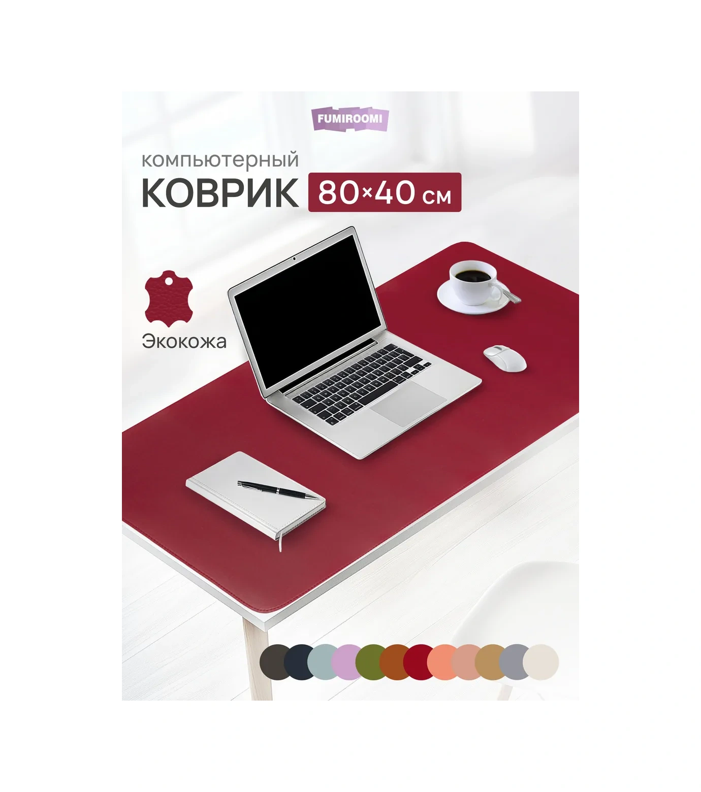 Fumıroomı Masa İçin Büyük Fare Pedi 80x40 262683594