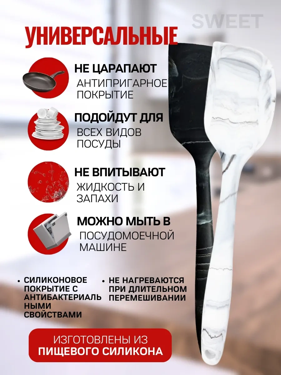 Sweetliveofficial Krep Ve Kızartma İçin Silikon Mutfak Spatulası 368390371 Siyah Mermer