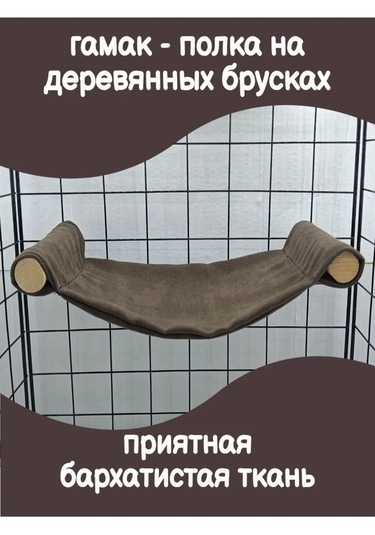 Kemirgenler İçin Kafes Rafı 265052836