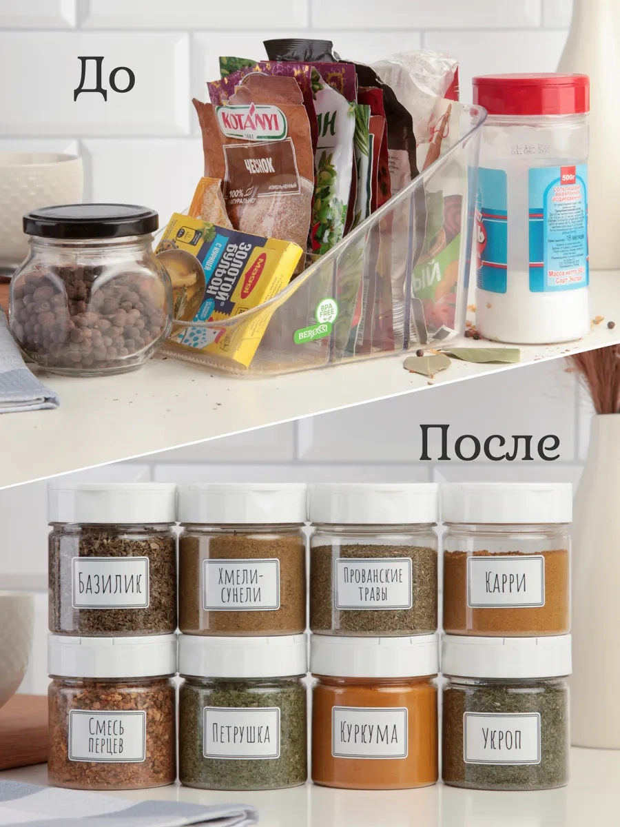 Plastic Product Dozajlama Ve Etiketli Baharat Kavanoz Seti 287798828 Beyaz