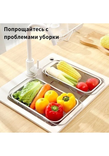 Ximistore9 45 Cm Gümüş Paslanmaz Çelik Mutfak Lavabo Süzgeci - Meyve Sebze Yıkama Atık Depolama Sepeti Gümüş