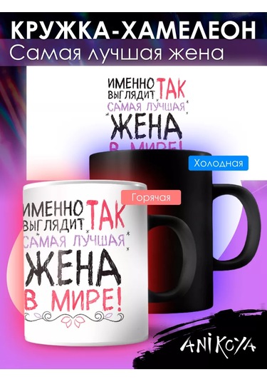 Anikoya Annenin En İyi Eşin İçir Çocuğu Kupa 217902004 Violet