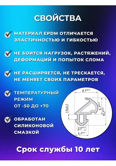 Geometria Setok Plastik Pencere İçin Sızdırmazlık Bandı 183765423 Diğer