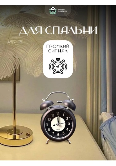 Milye Podarki Masa Üstü Alarm Saati, Erkeğe Doğum Günü Hediyesi 192743602 Siyah