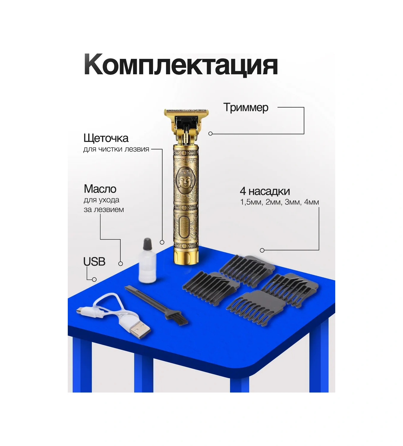 Ruomı Sakal Ve Bıyık Düzeltici 345556569