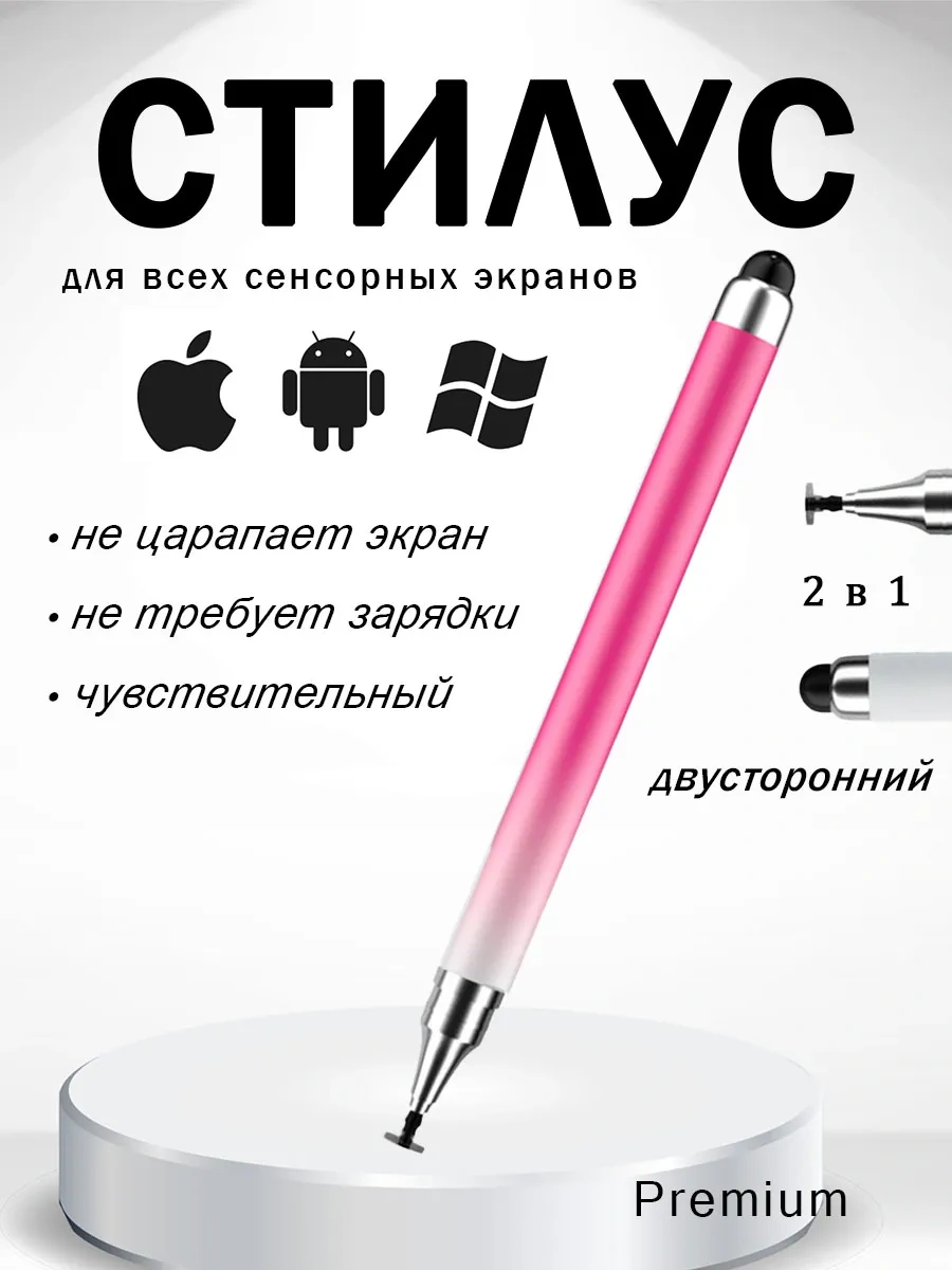 Stilnastilus Telefon Ve Tablet İçin 2'si 1 Arada, Evrensel, Pembe Stylus 373549282