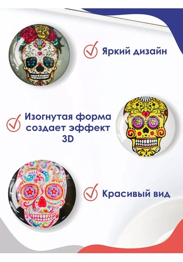 Magburg Buzdolabı İçin Cam Mıknatıslar 3d Kafatasları 234218698