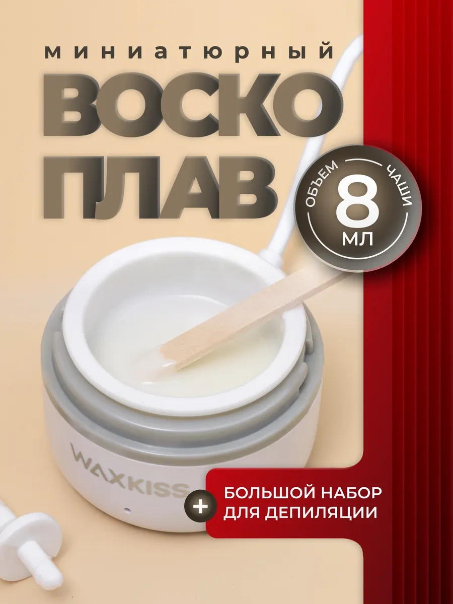 Yüz Ve Kaşları Ağda İle Epilasyon İçin Mini Ağda Isıtıcı 385535073