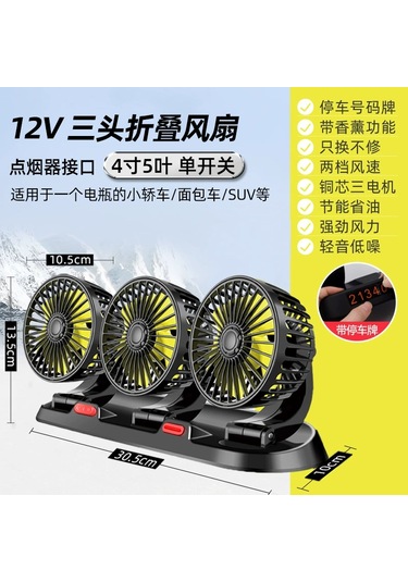 12v Çakmak Girişli Üç Fanlı Büyük Boy Araba Vantilatörü - Park Levhalı Ve Sessiz Um12240-5 Yurt Dışından