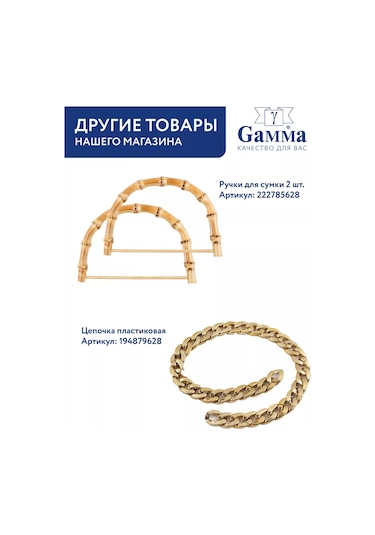 Gamma Örgü Şişleri, Döngü 3.5 Mm 80 Cm 211034341