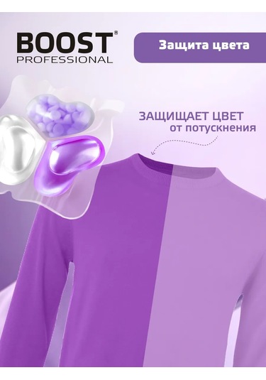 Boost 3 Ü 1 Arada Kapsül Çamaşır Tableti Granüllerli High-tech, 25 Adet. 448038803 Diğer