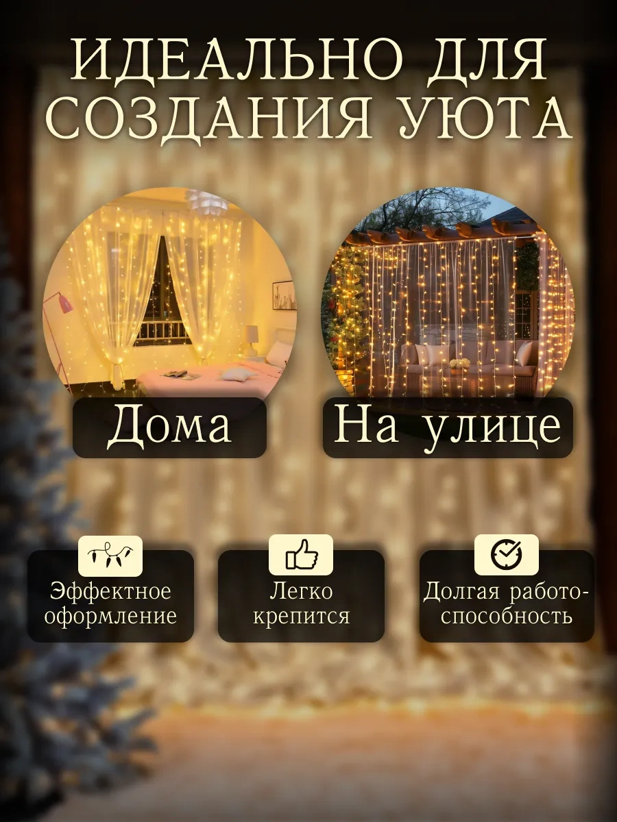 D-light Pencere İçin 3x2 Yeni Yıl Işık Perdesi 173452578 Beyaz