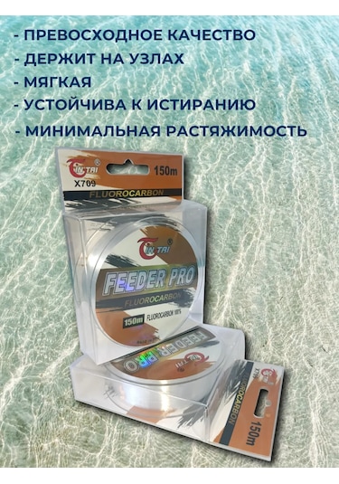 Wasko Fıshıng & Tourısm Florokarbon Olta Misinası 0,25mm 150m 168968525 Jant