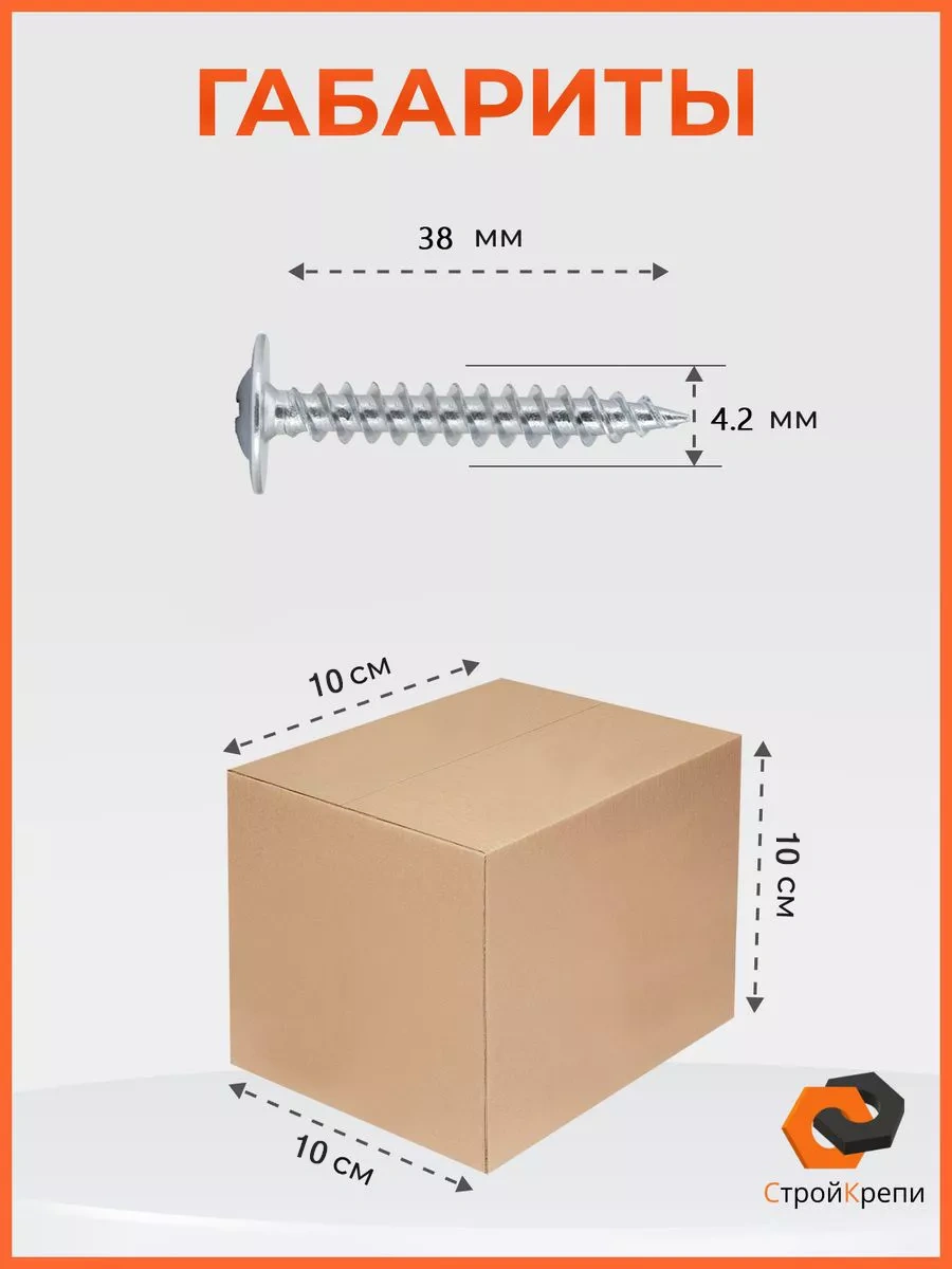 Strojkrepi Basış Pulu İle Kendinden Vidalı Vida 4,2x38 Sivri Çinko 150866658 Diğer