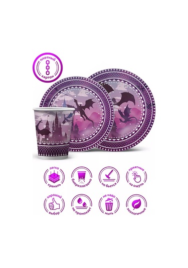 Nd Plej Tek Kullanımlık Sofra Takımı Tabaklar Ve Bardaklar Ejderha Mor 178807482 30