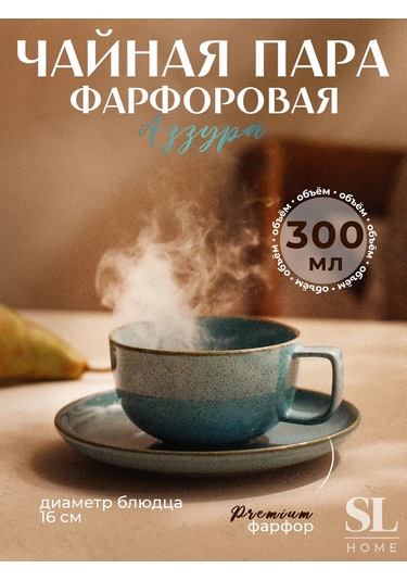 Sl Home Çay Ve Kahve İçin Hediye Porselen Tabaklı 300 Ml Kupa 200483520 Kahverengi