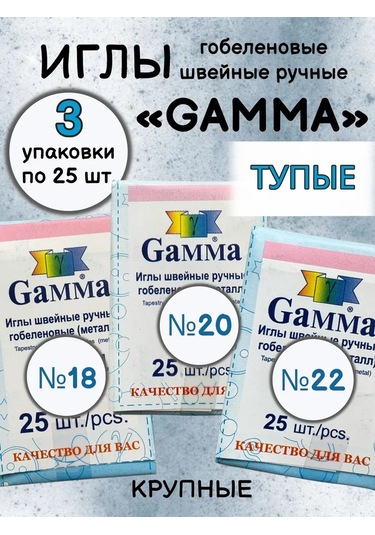 Gamma Kış İğneleri 314029311