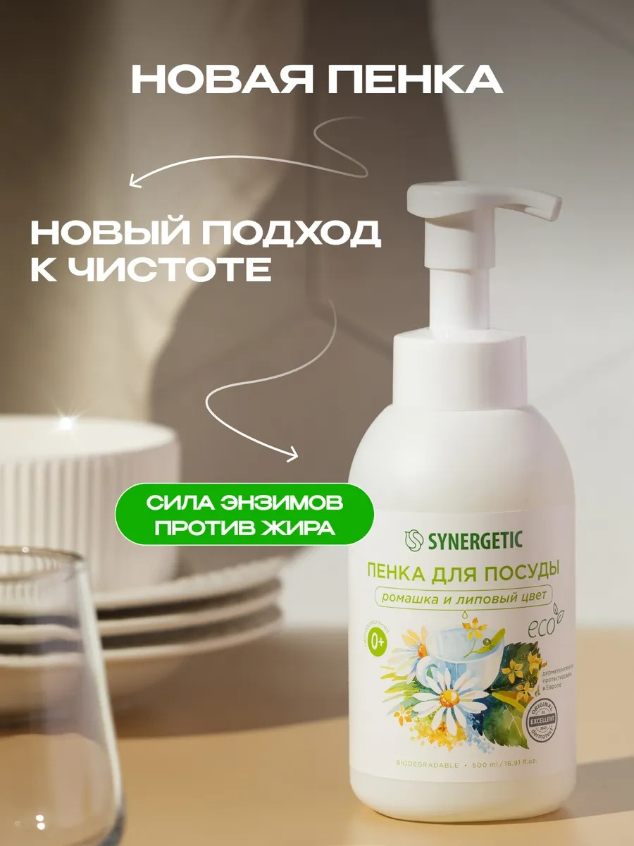 Synergetıc Aloe Vera Ve Papatyalar İçeren Bulaşık Süngeri, 500 Ml X 2 Adet. 222849547