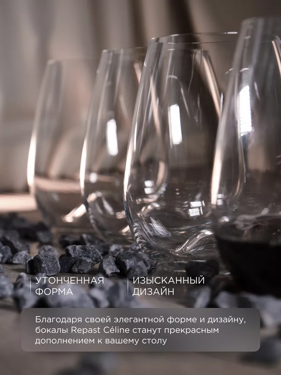 Repast Şarap Bardakları Başlıksız Céline 600 Ml 4 Adet 223746895 Beyaz