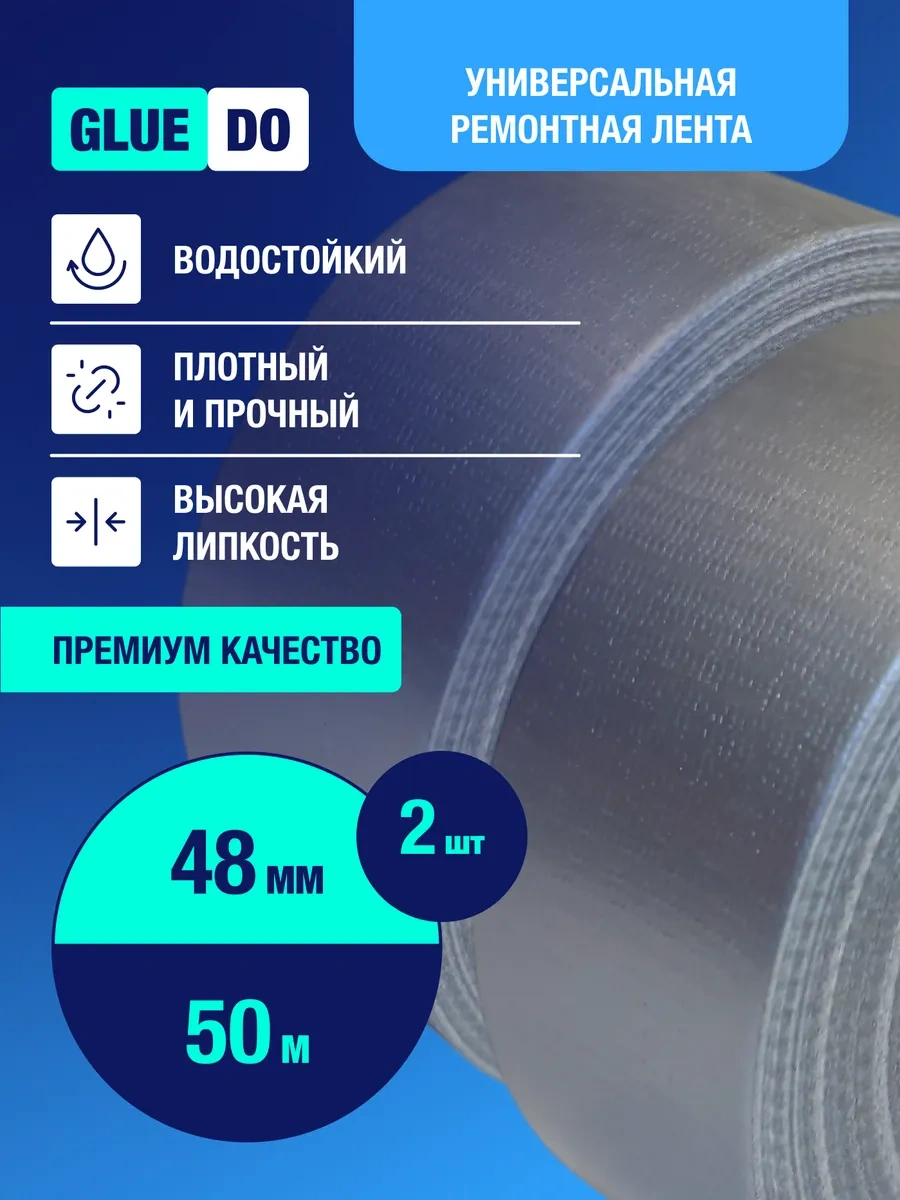 Gluedo Takviyeli Bant Yapışkanlı Bant Onarım Tpl, Gri 2 Adet 421002152