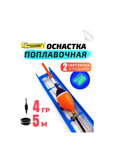 Salmo Balıkçılık Takımı Şamandıralı Balıkçılık Takımı Şamandıra 163360363