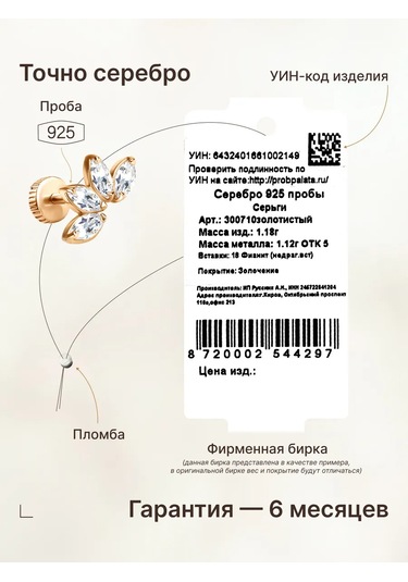 Zoloto Russkih 925 Ayar Gümüş Kaplamalı Helix Labre Yapboz Küpe 141393192 Altın