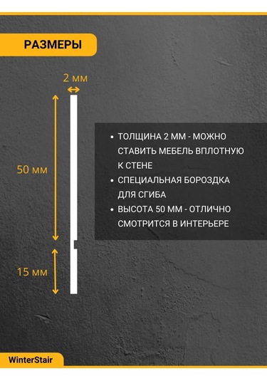 Winterstair Esnek Kendinden Yapışkanlı Yer Süpürgelik 65mm X 6 M Gri 347345704