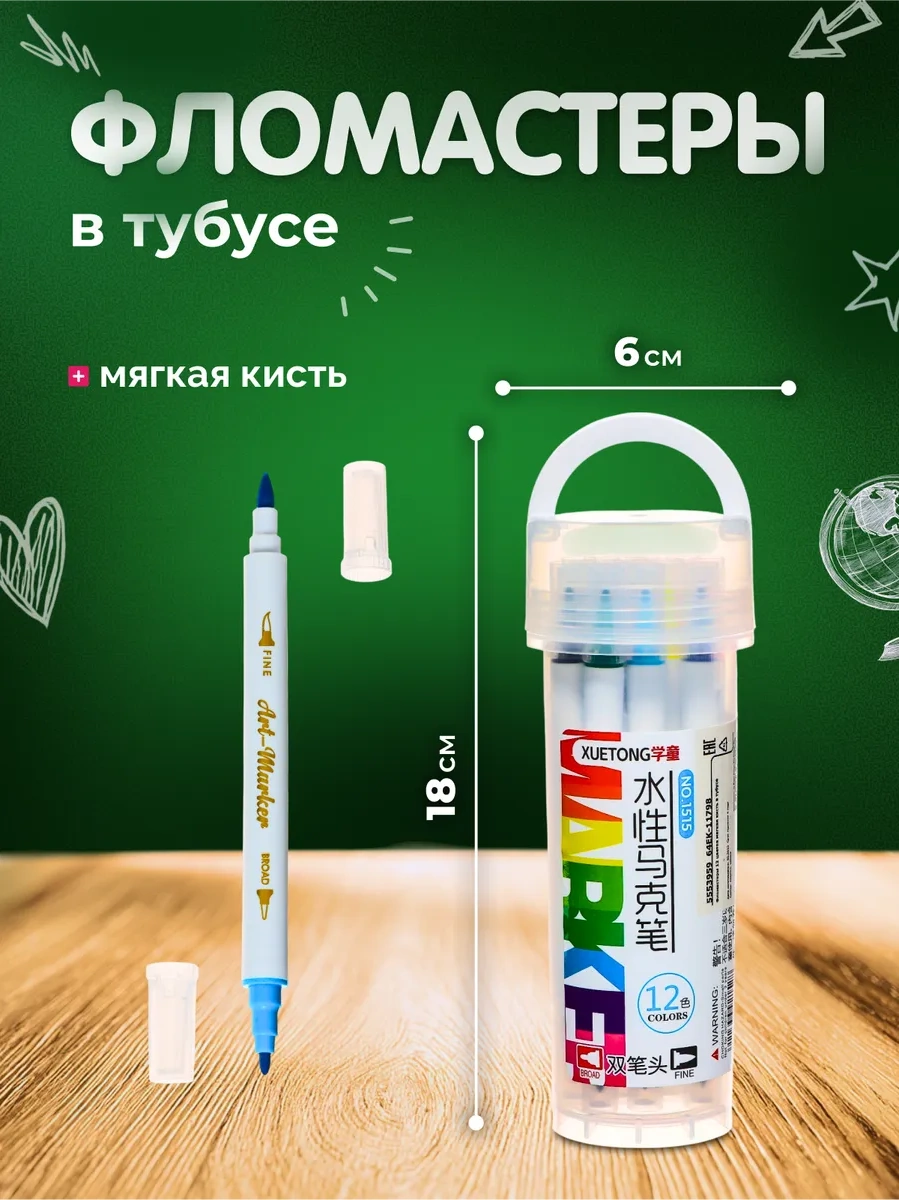 Calligrata 12 Renkli Yumuşak Fırçalı Tüp İçinde Keçeli Kalemler 26996909