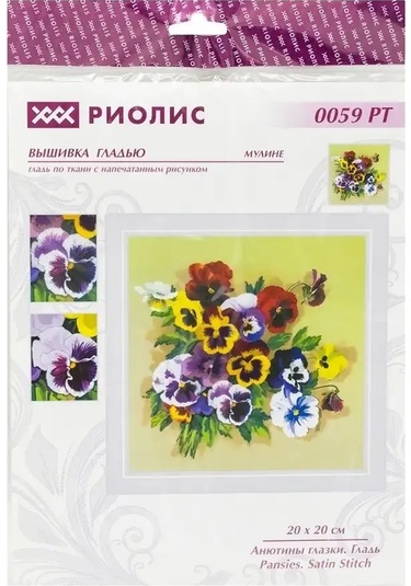 Rıolıs Anya'nı Gözleri Nakış Seti Alezi 20x20 Cm Rt-0059 261088349