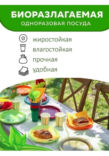 Pakkom Kağıt Kutlama Tabağı Seti 292809060 100 adet