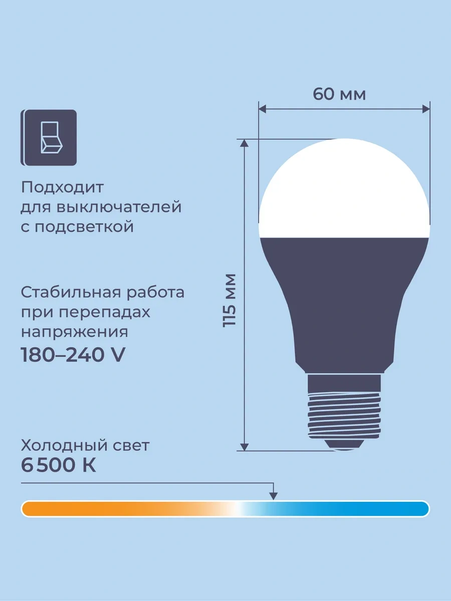 Homsly Led Lamba A60 E27 12w, 6500k 293922847