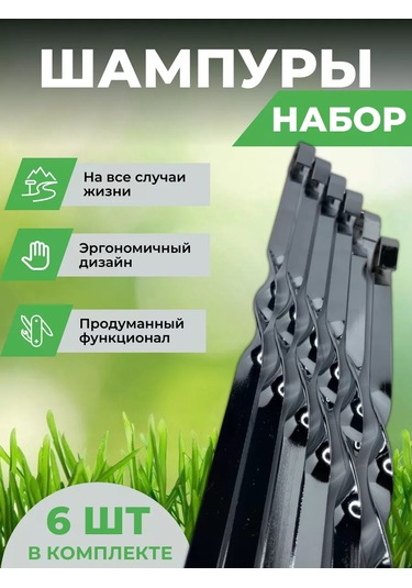 Komvi Home 6 Parçalı Şiş Seti Mangal Ve Izgara İçin 210427642