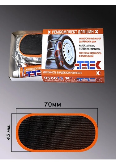 Avto İ Dom Lastik Tamiri İçin Tamir Kitleri İç Lastik Onarım Yamaları 151935346