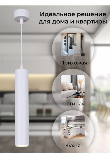 Reluce Gu10 Sarkıt Nokta Aydınlatma 198213961 Beyaz