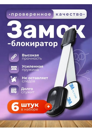 Smartowl Kapılar Ve Dolap Çocuk Emniyet Kilidi 239419505 Beyaz