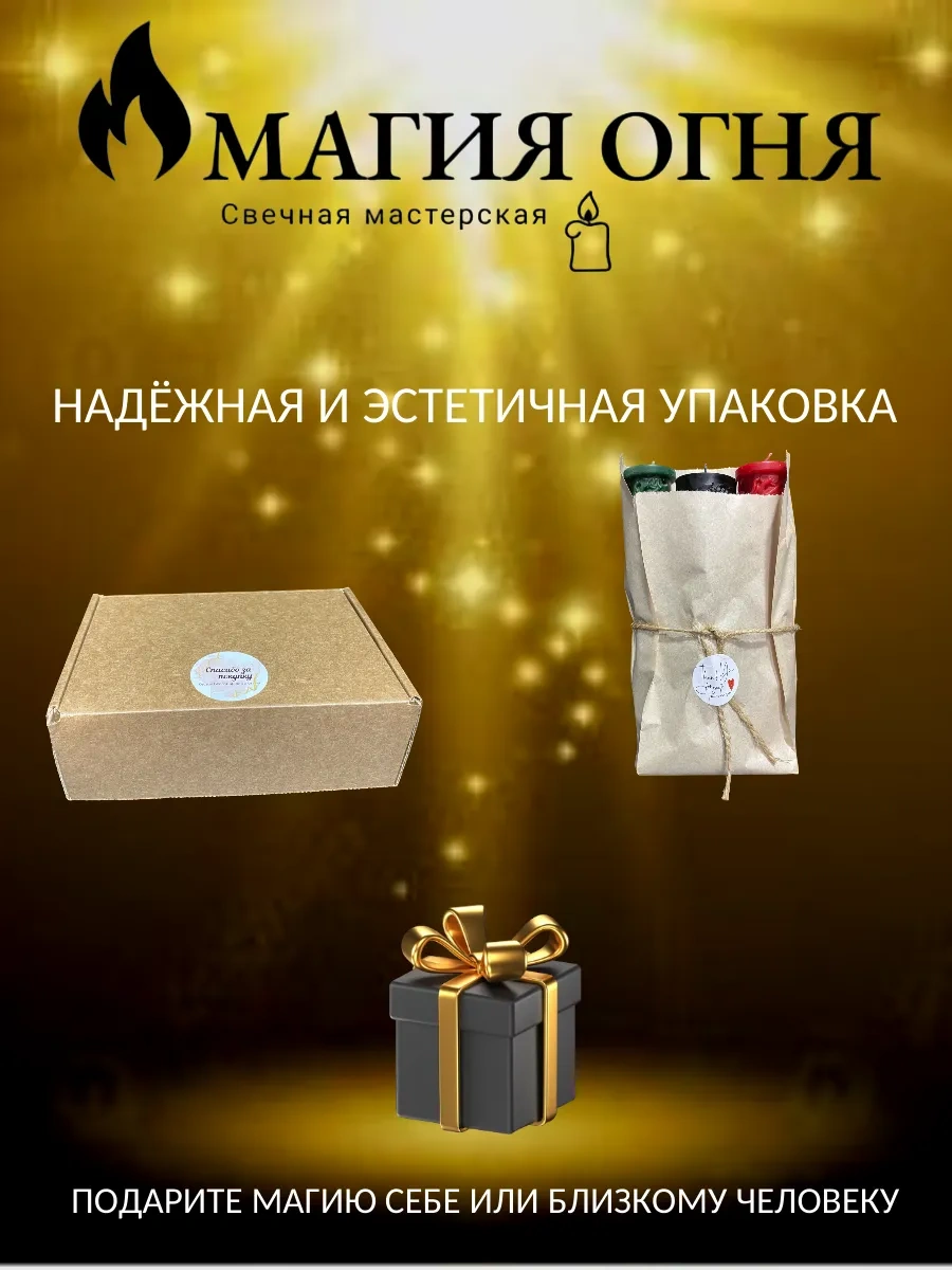 Svecnaa Masterskaa Magia Ogna Para Programına Sahip Büyülü Mum 238126225 Yeşil