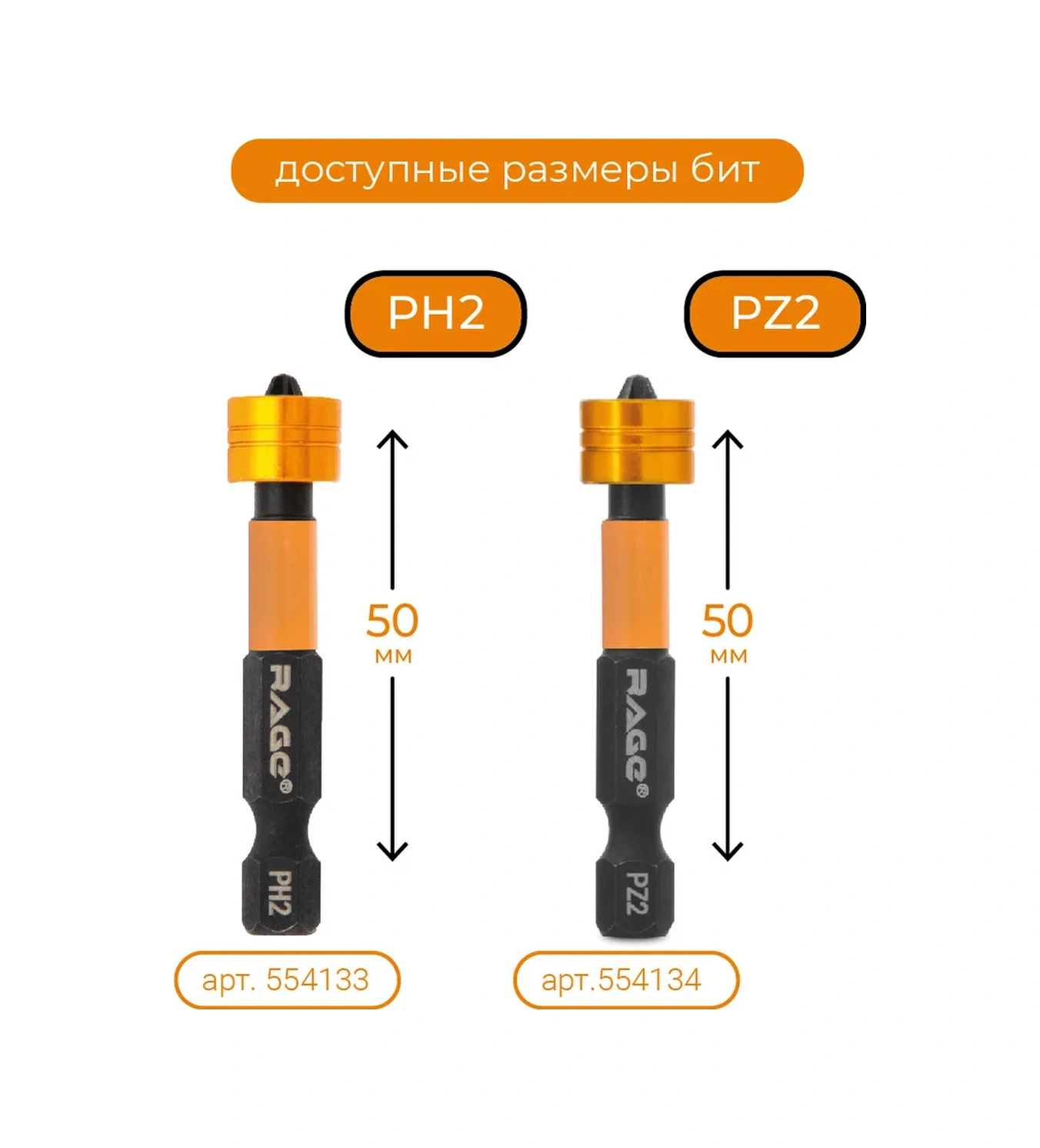 Rage Manyetik Sınırlayıcılı Pz2x50mm Uçlar 270783531