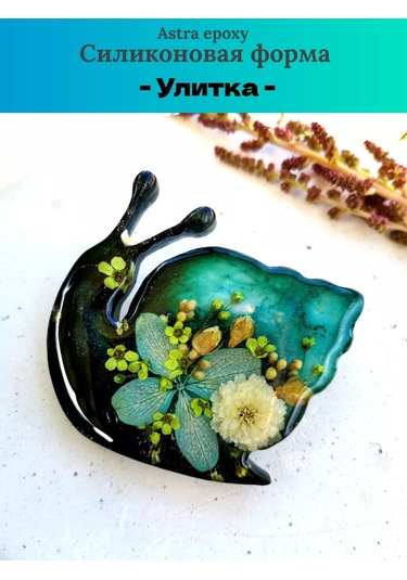 Astra Epoxy Silikon Kalıp "salyangoz" 251496192