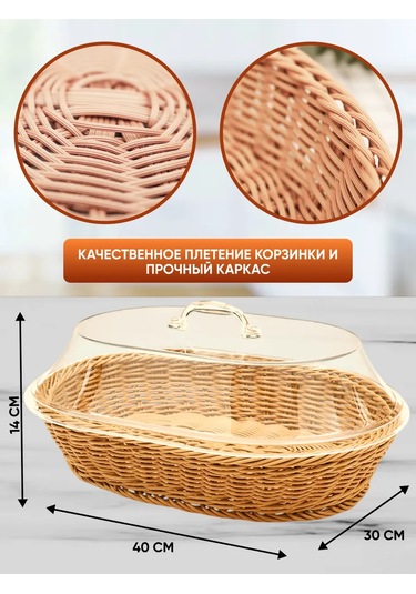 Örgü Kapağalı Ekmeklik 378835165 Kahverengi