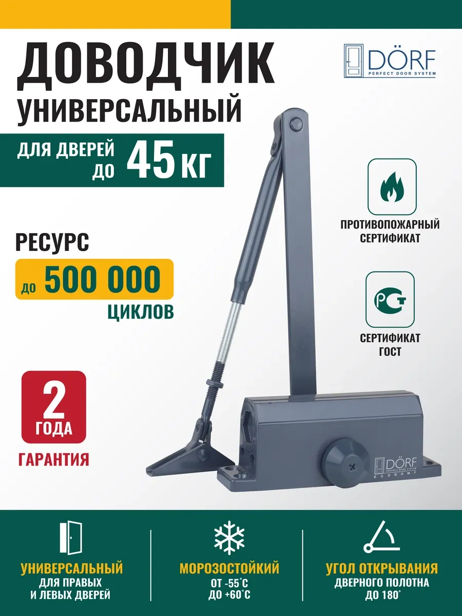 Dorf Kapı Kapama Mekanizması Eco Donmaya Dayanıklı 45kg'a Kadar Antrasit 186708393