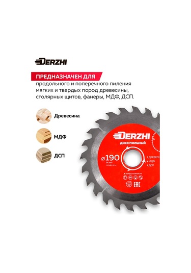Derzhı 190 Mm 20/30 Dişli 24 Dişli Ahşap Testere Diski 462911662