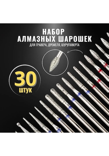 Kosona 30'lik Elmas Uçlu Profesyonel Tırnak Ve Metal Şekillendirme Seti