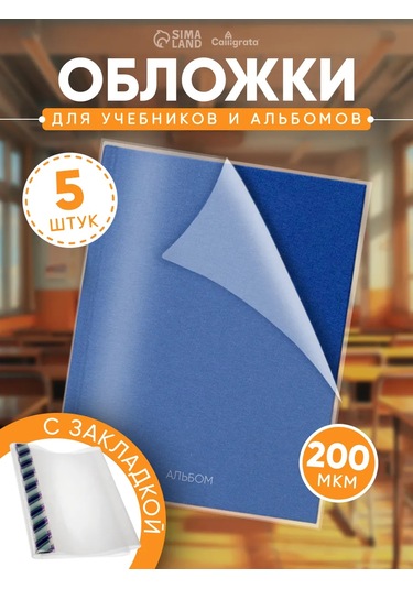 Calligrata Çizim Albümü İçin 5 Parçalık Kapak Seti 143470129 Beyaz