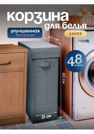 Domersi Çamaşır Sepeti 414874563 Gri