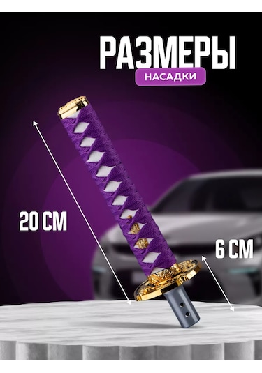 Necessary Car İtems Evrensel Vites Kolu Kapağı 224525800 Violet
